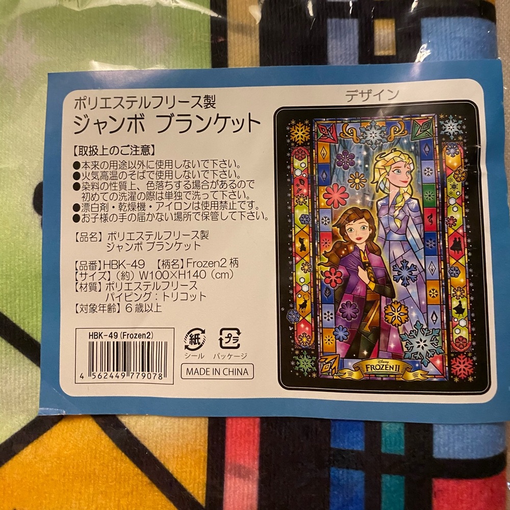 NWT Forzen ll  blanket